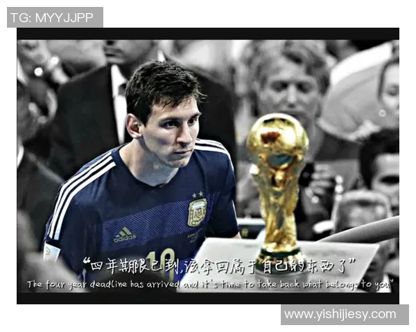 梅西的传奇之路：从阿根廷小镇到全球足球之巅的辉煌历程