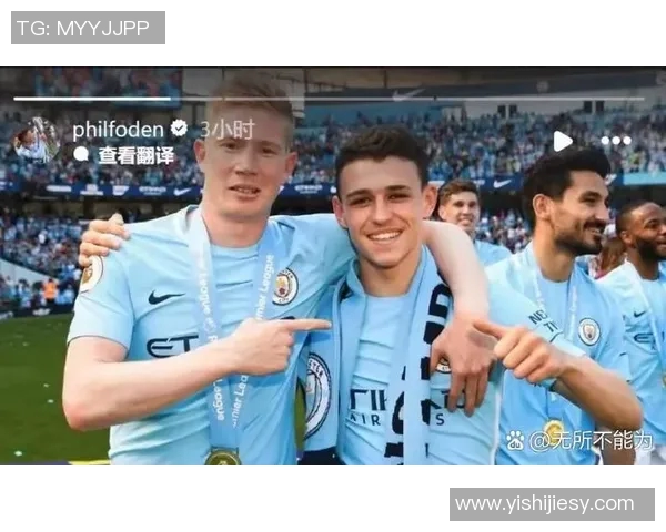 福登崛起之路：从青训新星到英超顶级球员的蜕变与挑战