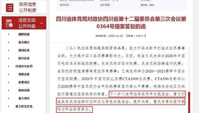 天博官方网站几十万塑胶操场刚用俩月就拆除；浙江颁发大家体育举措收拾主见；田协揭橥马拉松跑者商量蓝皮书(图8)