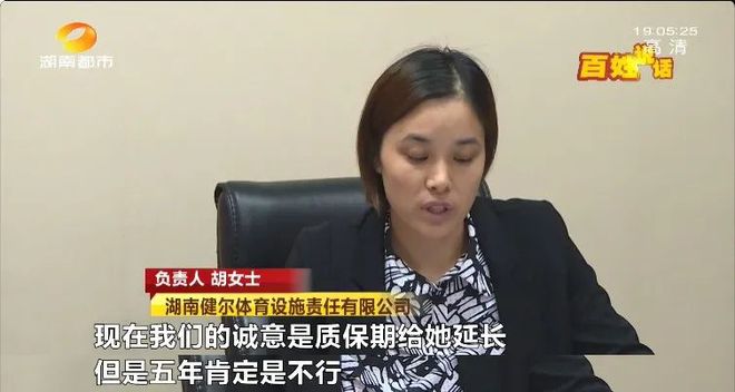 天博官方网站长沙望城一小儿园新塑胶跑道质料出题目园方忧虑存安定隐患！(图7)