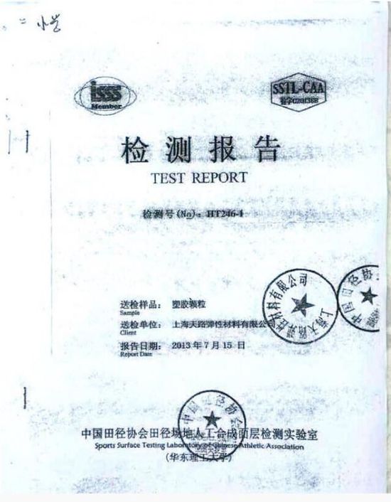 天博官方网站姑苏一新筑小学众名学生莫绅士鼻血家长称塑胶跑道有刺激味(组图)(图2)