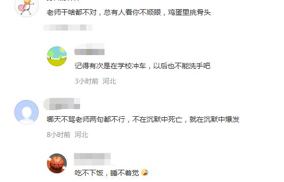 正在操场练个车至于吗？教员把操场当“驾校”引热议指导局回应了(图6)