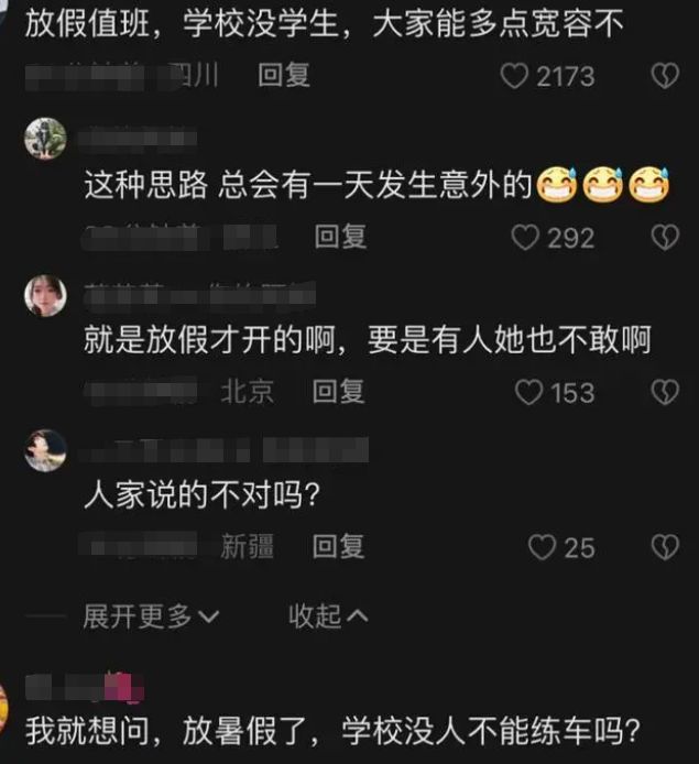 正在操场练个车至于吗？教员把操场当“驾校”引热议指导局回应了(图5)