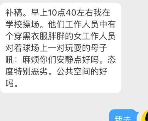 天博官方网站火箭少女中传操场看台摄影他们的四种手脚被学生反感！(图3)