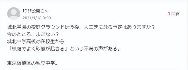 日本沙土操场被极少中邦网友“吹上天”但岛邦人自身早就受够了(图9)